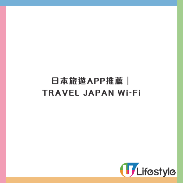 11超實用日本旅遊APP推薦！美食/交通/行動支付超方便 