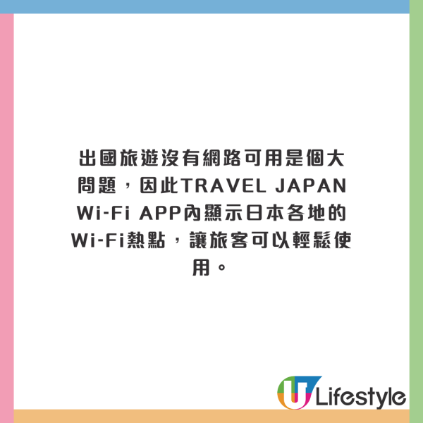 11超實用日本旅遊APP推薦！美食/交通/行動支付超方便 