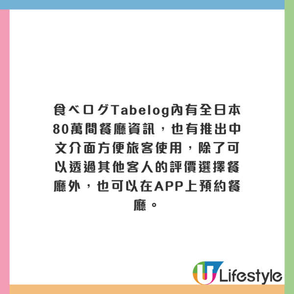 11超實用日本旅遊APP推薦！美食/交通/行動支付超方便 