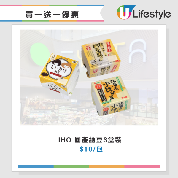 一田百貨夏日減價優惠低至2折！$100任選4件貨品／家電廚具$99起／指定貨品買一送一優惠