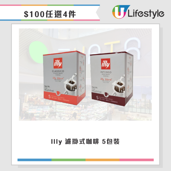 一田百貨夏日減價優惠低至2折！$100任選4件貨品／家電廚具$99起／指定貨品買一送一優惠