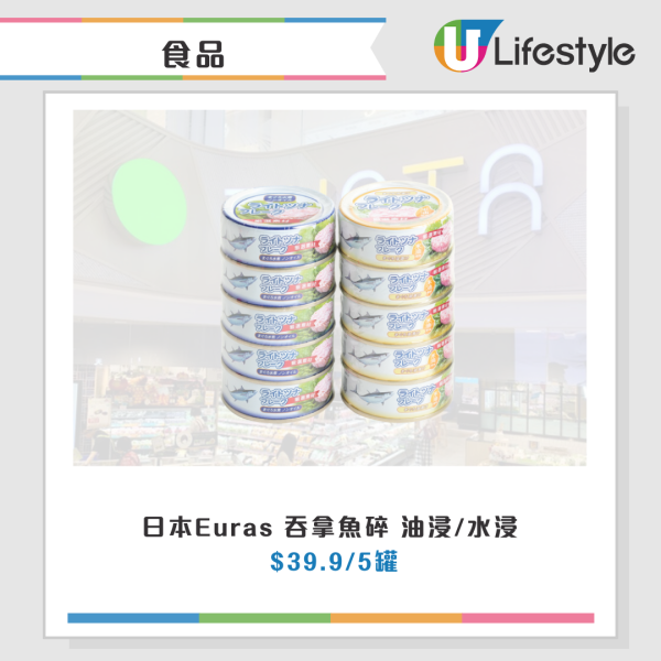 一田百貨夏日減價優惠低至2折！$100任選4件貨品／家電廚具$99起／指定貨品買一送一優惠