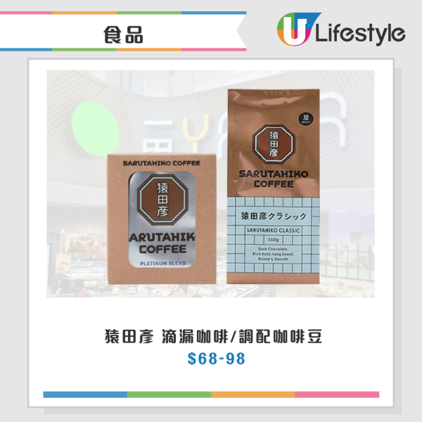 一田百貨夏日減價優惠低至2折！$100任選4件貨品／家電廚具$99起／指定貨品買一送一優惠