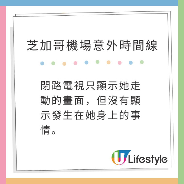 美國機場離奇命案 57歲女被困禁區行李輸送帶亡!一個疑問時間點引熱議