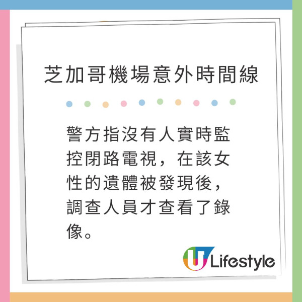 美國機場離奇命案 57歲女被困禁區行李輸送帶亡!一個疑問時間點引熱議