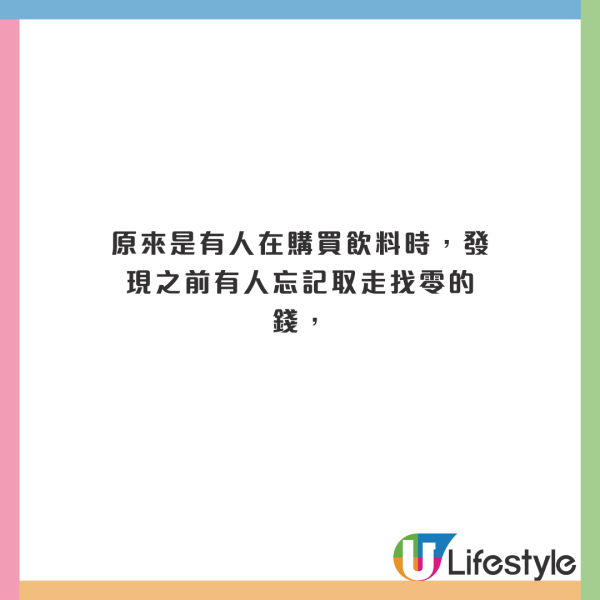 日本自動販賣機下藏一神秘信封！暖心真相大白惹人感動 