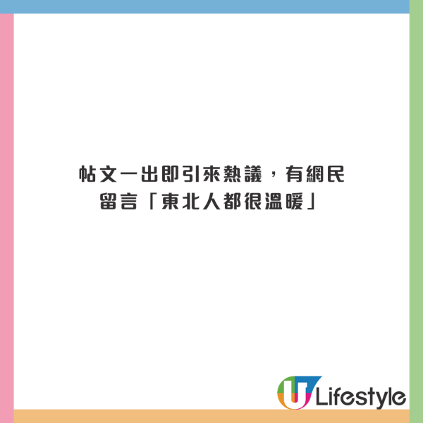 日本自動販賣機下藏一神秘信封！暖心真相大白惹人感動 