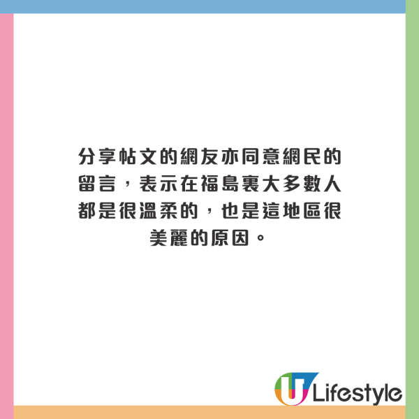 日本自動販賣機下藏一神秘信封！暖心真相大白惹人感動 