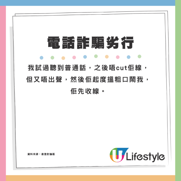 港男被呃走全副身家唔敢同人講 得返1千蚊生活？網民教咁做：起碼有飯食先