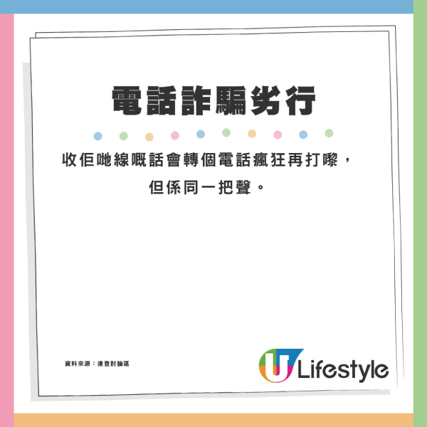 港男被呃走全副身家唔敢同人講 得返1千蚊生活？網民教咁做：起碼有飯食先