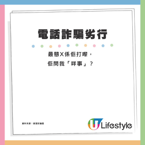 香港街頭騙子2大「陰謀話術」呃錢！超強演技令事主放下戒備心：事後才驚覺被騙