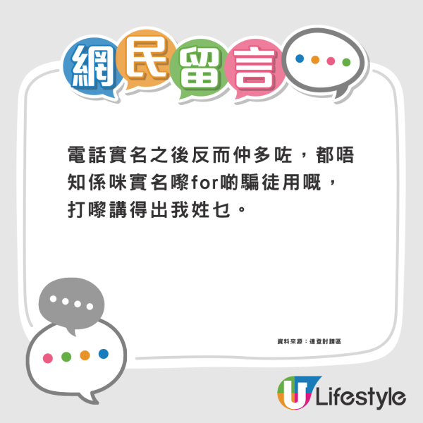 電話詐騙手法︱港人力數騙徒7大奇葩劣行 講普通話/瘋狂轟炸/粗口問候