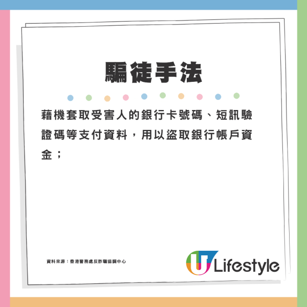 電話詐騙好猖狂！網民力數7樣騎呢劣行：開始連扮都唔扮