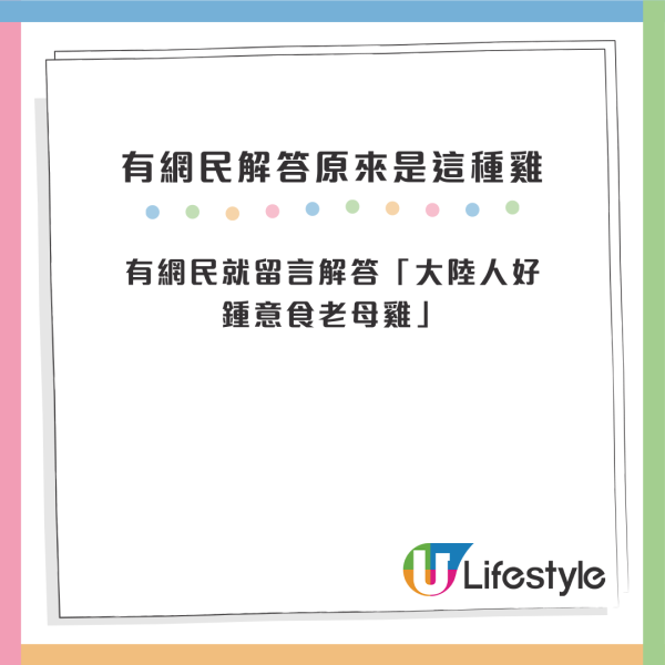 內地客香港燒味鋪叫「老雞」遭店員1反應嚇退 網民拆解老雞真相