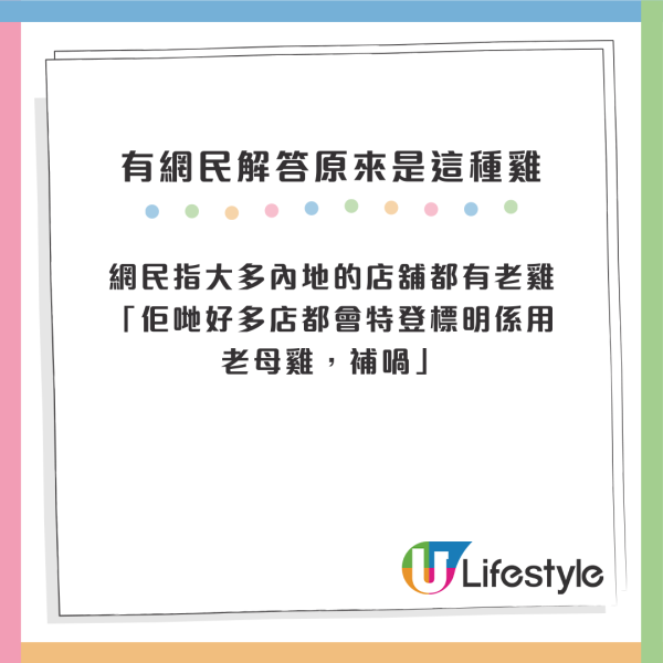 內地客香港燒味鋪叫「老雞」遭店員1反應嚇退 網民拆解老雞真相