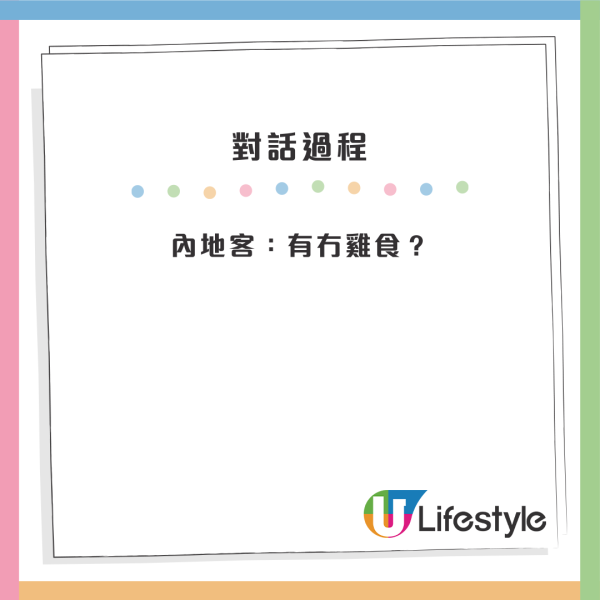 內地客香港燒味鋪叫「老雞」遭店員1反應嚇退 網民拆解老雞真相