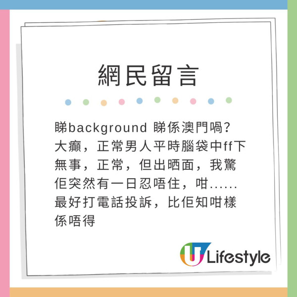 澳門的士張貼「單身美女穿短裙8折」 網民鬧爆嘔心：會唔會偷拍裙底？ 