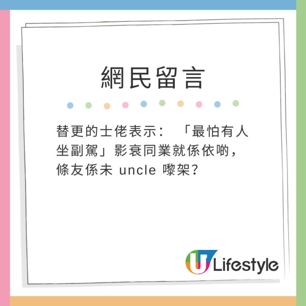 澳門的士張貼「單身美女穿短裙8折」 網民鬧爆嘔心：會唔會偷拍裙底？ 