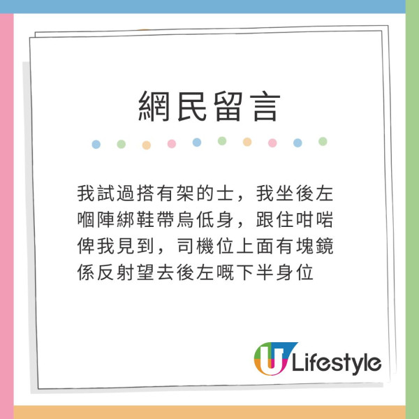 澳門的士張貼「單身美女穿短裙8折」 網民鬧爆嘔心：會唔會偷拍裙底？ 