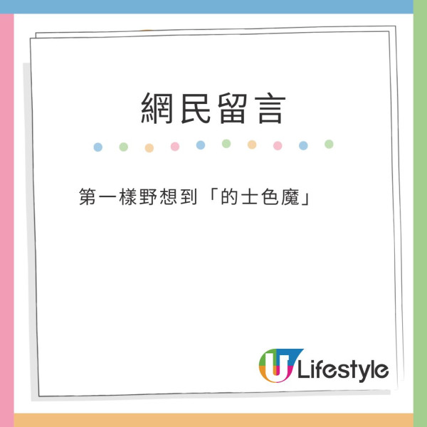 澳門的士張貼「單身美女穿短裙8折」 網民鬧爆嘔心：會唔會偷拍裙底？ 