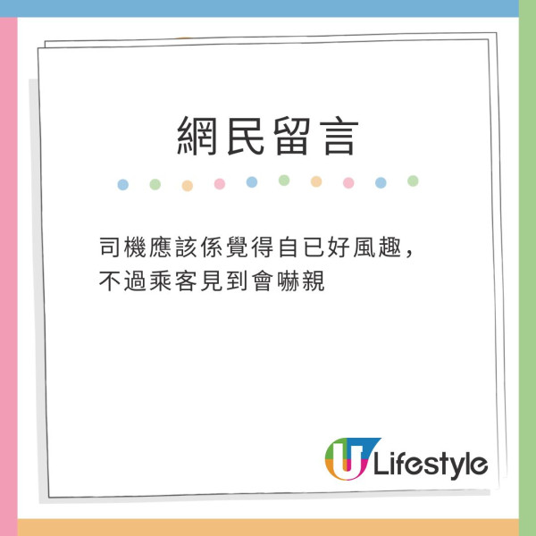 澳門的士張貼「單身美女穿短裙8折」 網民鬧爆嘔心：會唔會偷拍裙底？ 