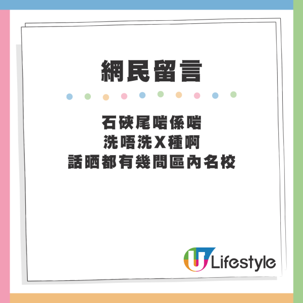 今次討論中，位於深水埗區的「石硤尾站」呼聲最高，網友指出幾乎是「清一色公屋」。來源：LIHKG討論區