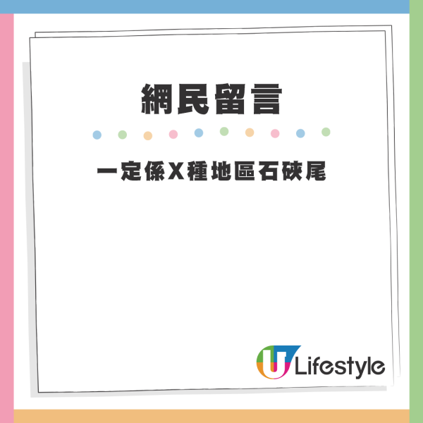 今次討論中，位於深水埗區的「石硤尾站」呼聲最高，網友指出幾乎是「清一色公屋」。來源：LIHKG討論區