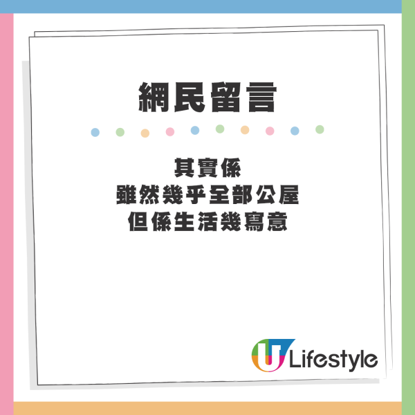 今次討論中，位於深水埗區的「石硤尾站」呼聲最高，網友指出幾乎是「清一色公屋」。來源：LIHKG討論區