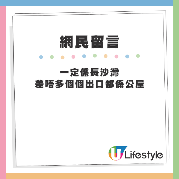 不少網友都認同樓主的想法，認為「長沙灣站」絕對是最多公屋人出入的地鐵站。來源：LIHKG討論區