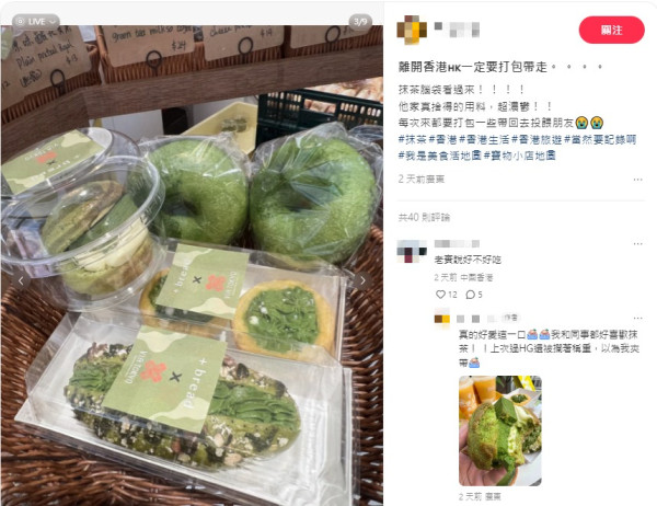 太子Plus Bread變小紅書必買 內地客掃手工麵包做手信