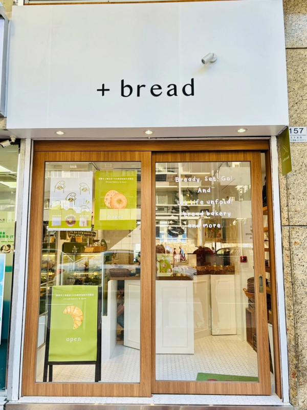 太子Plus Bread變小紅書必買 內地客掃手工麵包做手信