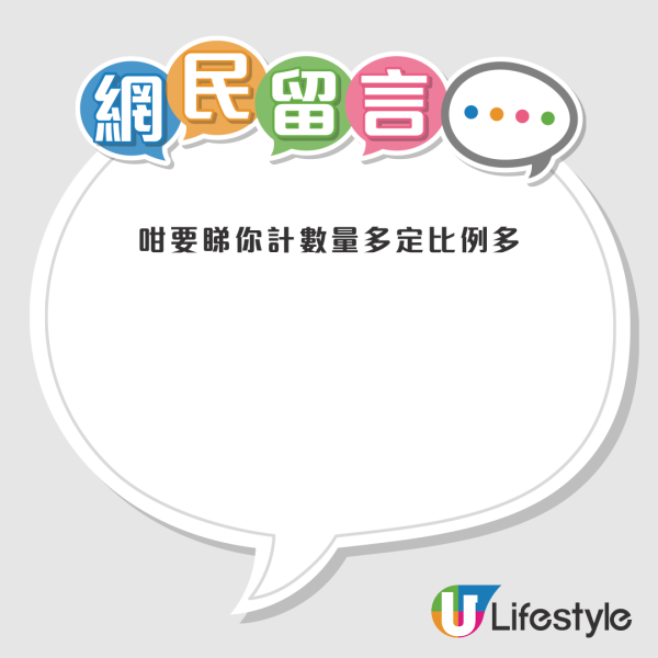 帖文引來大批網民留言，有網友笑指近年港人熱衷北上消費，想必最多公屋人出入的地鐵站一定是羅湖站和落馬洲站。來源：LIHKG討論區