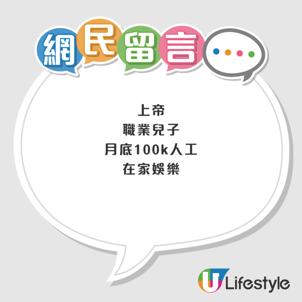 帖文曝光後，隨即引來大批網民熱烈討論，不少人對此提出了意見。來源：LIHKG討論區