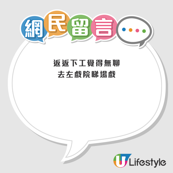 帖文曝光後，隨即引來大批網民熱烈討論，不少人對此提出了意見。來源：LIHKG討論區