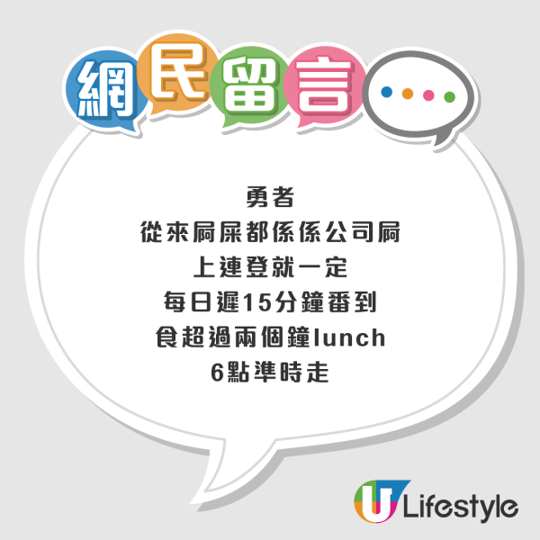帖文曝光後，隨即引來大批網民熱烈討論，不少人對此提出了意見。來源：LIHKG討論區