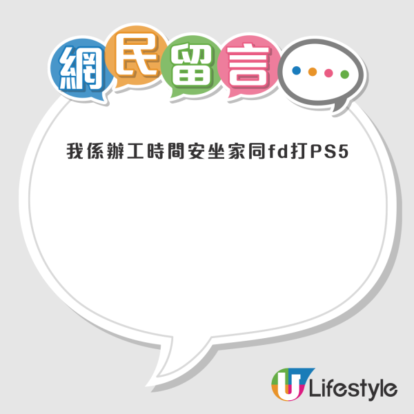 帖文曝光後，隨即引來大批網民熱烈討論，不少人對此提出了意見。來源：LIHKG討論區