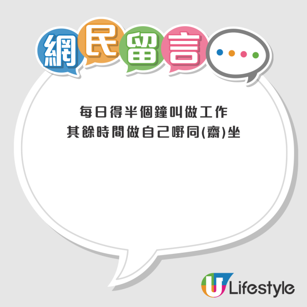 帖文曝光後，隨即引來大批網民熱烈討論，不少人對此提出了意見。來源：LIHKG討論區