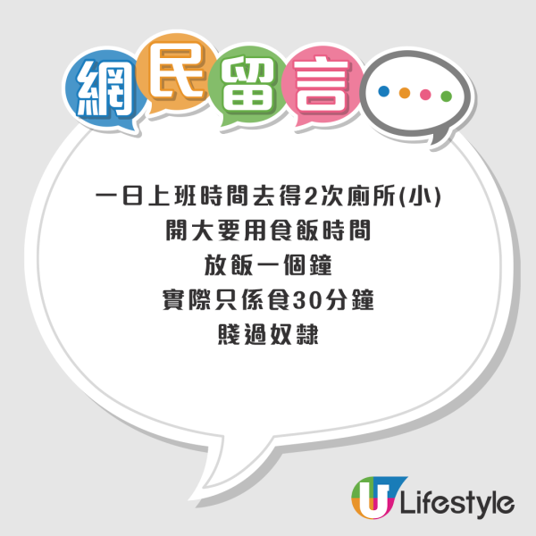 帖文曝光後，隨即引來大批網民熱烈討論，不少人對此提出了意見。來源：LIHKG討論區