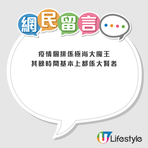 帖文曝光後，隨即引來大批網民熱烈討論，不少人對此提出了意見。來源：LIHKG討論區