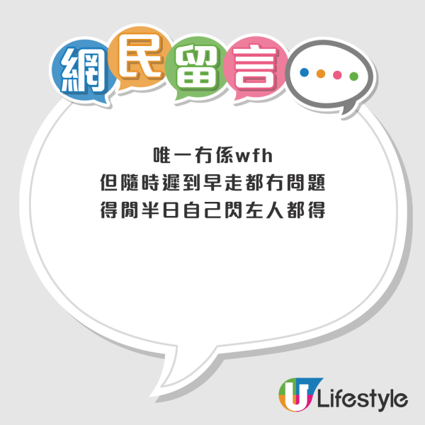 帖文曝光後，隨即引來大批網民熱烈討論，不少人對此提出了意見。來源：LIHKG討論區