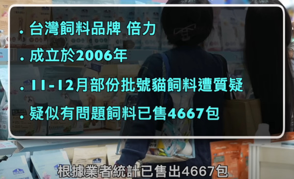 台灣爆寵物食品安全風波！3個月內爆164起家貓患低血鉀症 