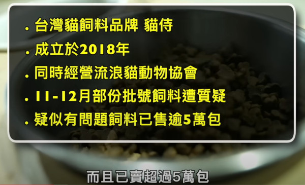 台灣爆寵物食品安全風波！3個月內爆164起家貓患低血鉀症 