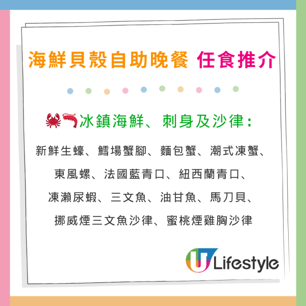 尖沙咀朗廷酒店自助餐買1送1優惠！$211任食生蠔／瀨尿蝦／燒牛扒／醬燒豬肋骨