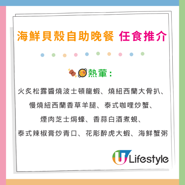 尖沙咀朗廷酒店自助餐買1送1優惠！$211任食生蠔／瀨尿蝦／燒牛扒／醬燒豬肋骨