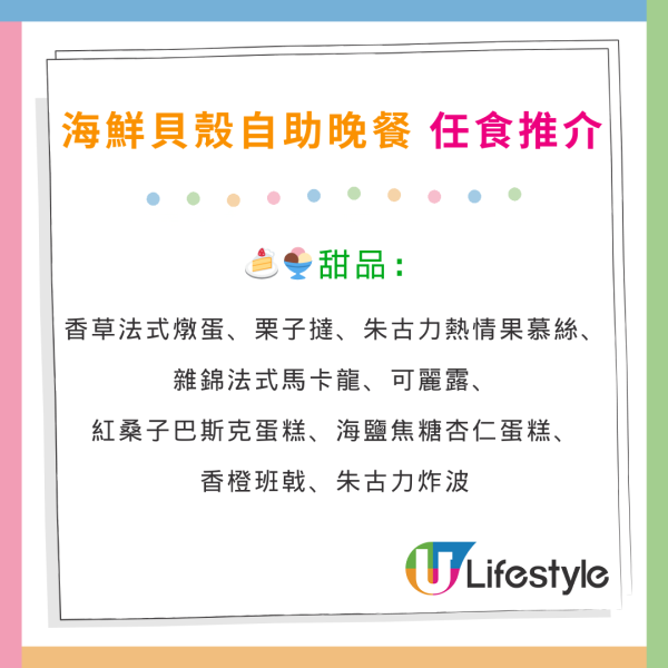 尖沙咀朗廷酒店自助餐買1送1優惠！$211任食生蠔／瀨尿蝦／燒牛扒／醬燒豬肋骨