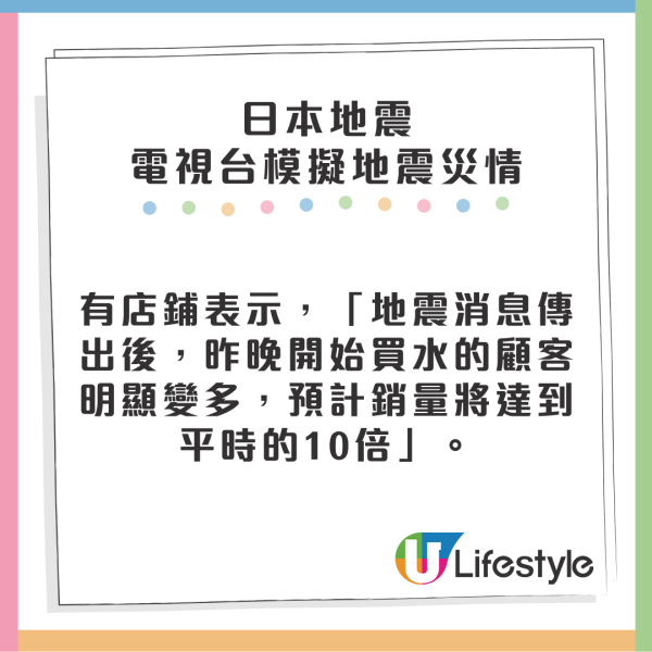 日本地震︱日本部分地區發出地震預警 港府提醒注意安全 旅遊保險包唔包?