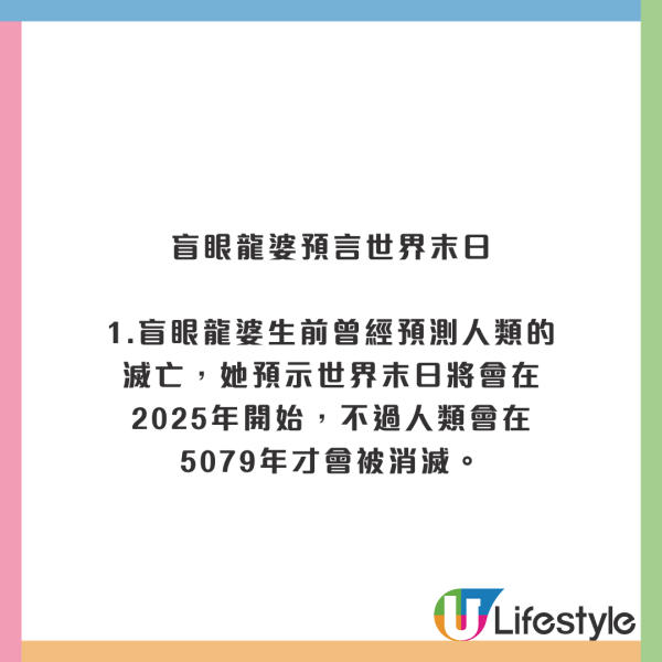盲眼龍婆2026四大驚人預言！全球將面臨毀滅性天災？第三次世界大戰恐爆發？ 