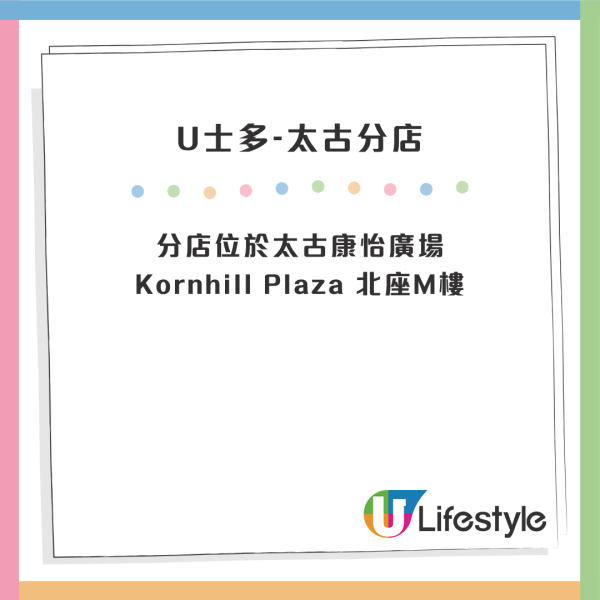 U士多連開6間新分店！觀塘/大圍/太古平價超市開幕 過千款零食$2.5起