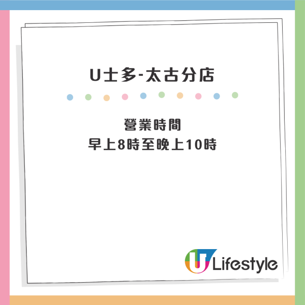 U士多連開6間新分店！觀塘/大圍/太古平價超市開幕 過千款零食$2.5起