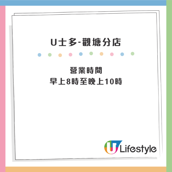 U士多連開6間新分店！觀塘/大圍/太古平價超市開幕 過千款零食$2.5起